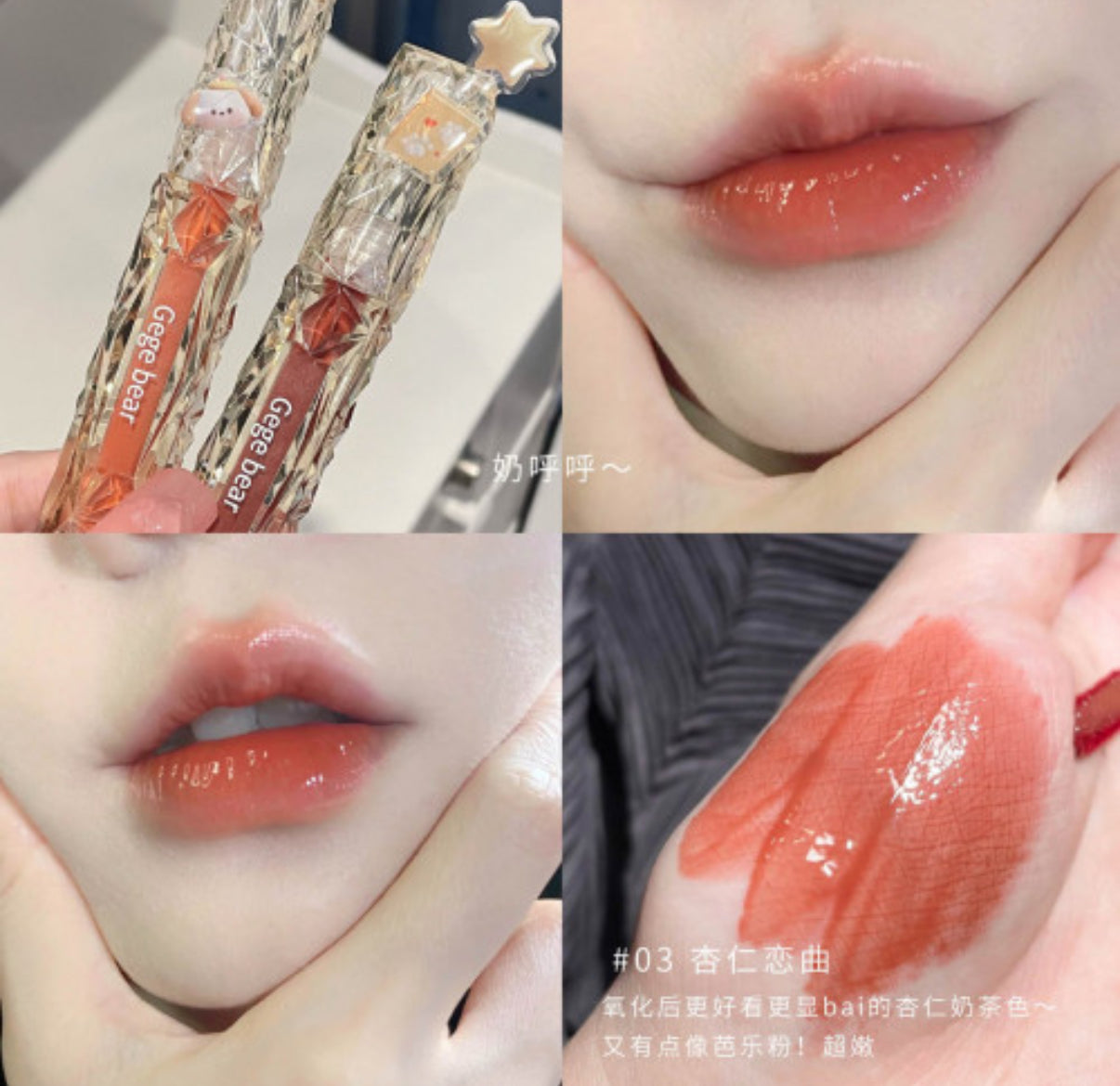 Gloss con color gege bear empaque tornasol